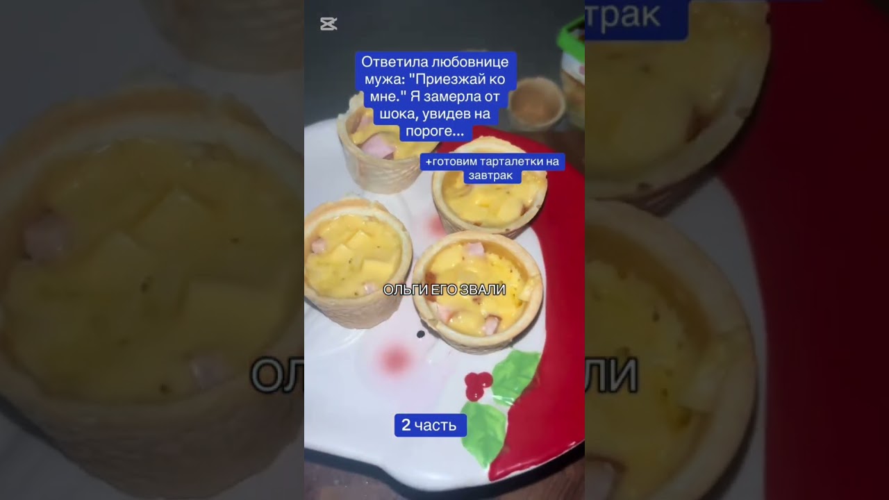 ОТВЕТИЛА ЛЮБОВНИЦЕ МУЖА