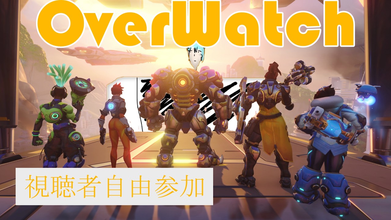 Overwatch:ひーろー系無職ｽ【視聴者参加〇】