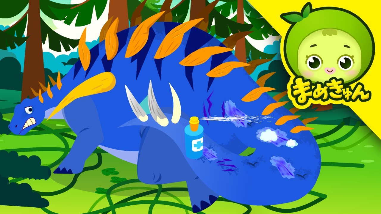 ケントロサウルスを助けろ | 恐竜救助隊 | まめきゅん MAMEKYUNN 4K