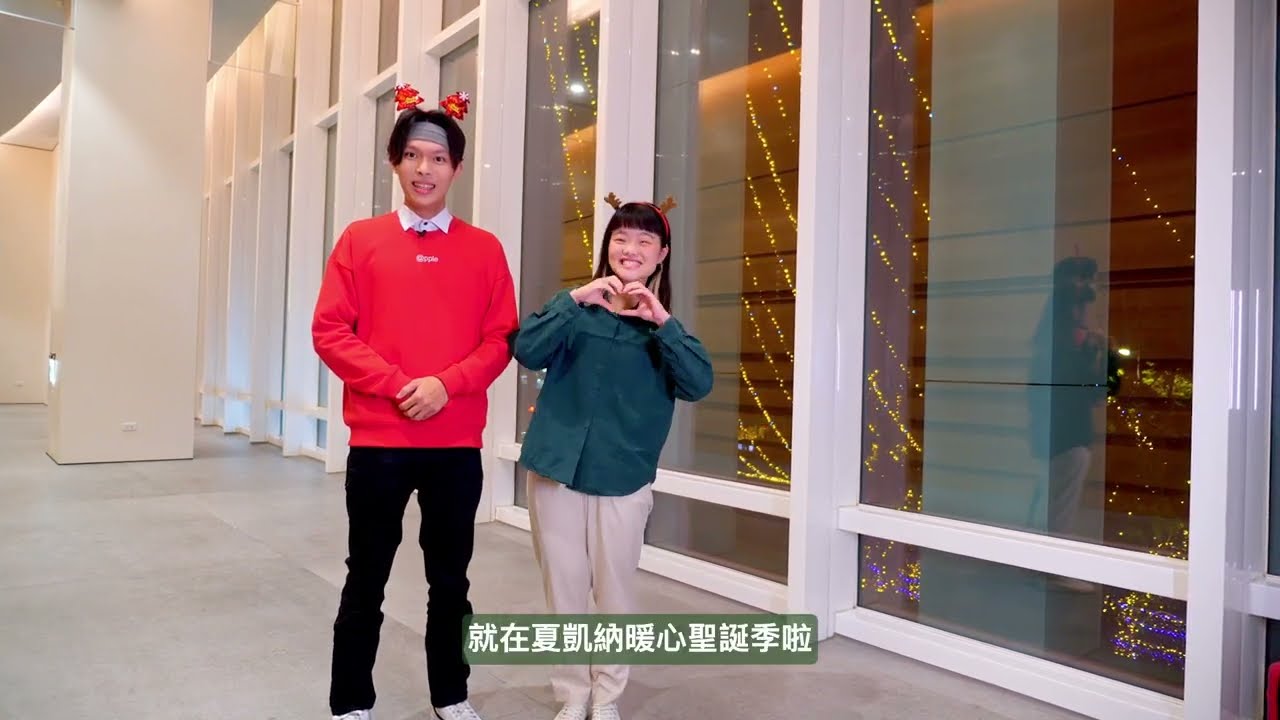 【夏凱納暖心聖誕季】搶先看！「聖經馬槽創意花燈」超有聖誕味，還有天使祝福光廊、暖心希望光球、暖流星星燈海，聖誕最必拍的網美景點在大直！