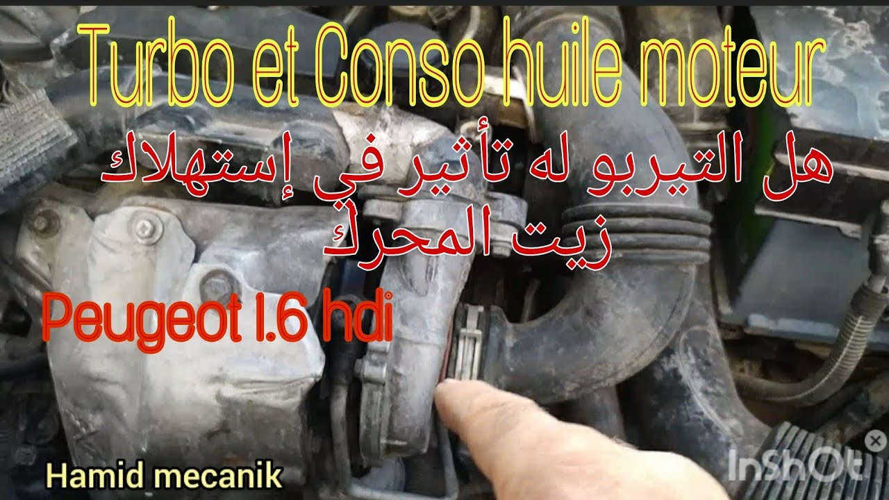 Turbocompresseur et Conso Huile Moteur, هل  التيربو له تأثير في استهلاك زيت المحرك Peugeot 1.6 hdi?