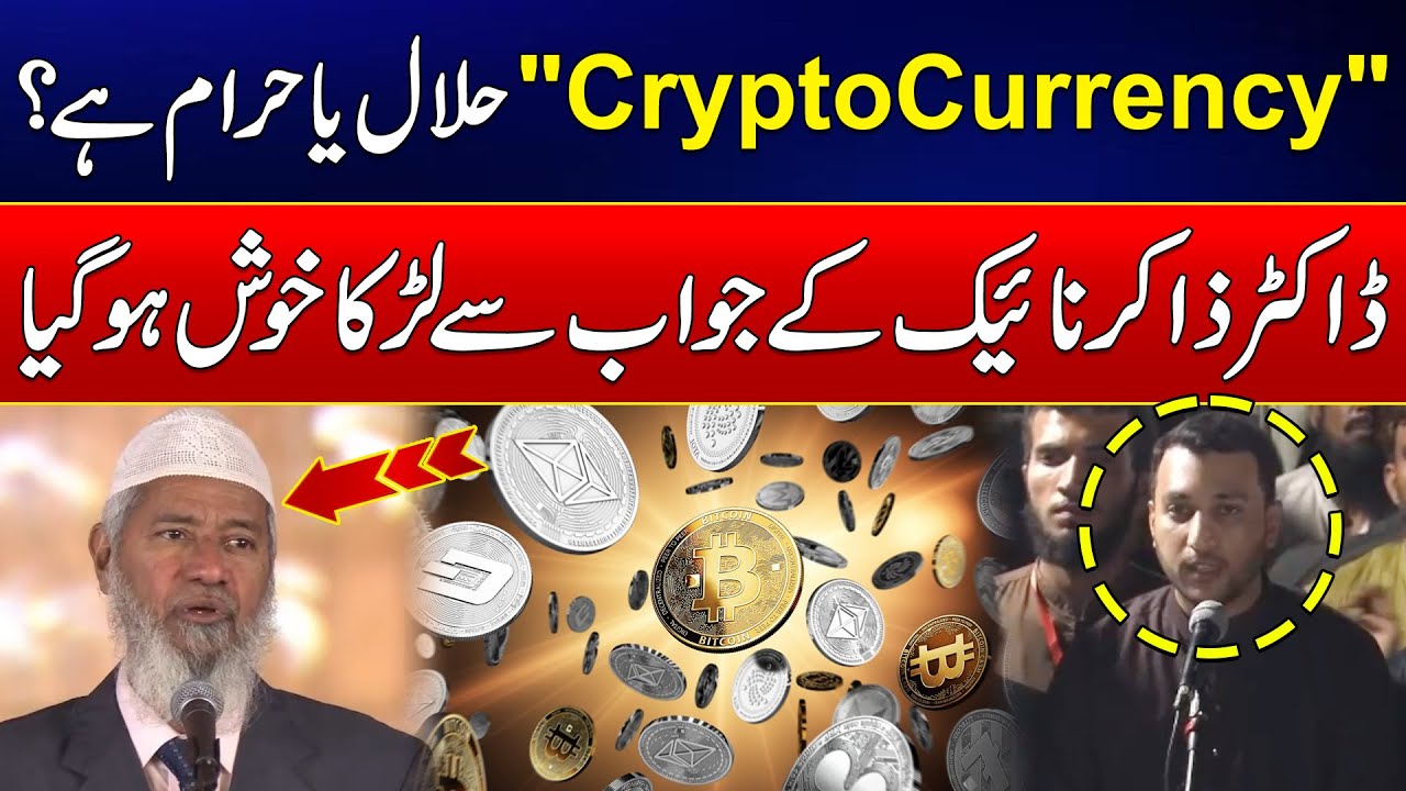 Crypto Currency Halal Ya Haram ?- Dr Zakir Naik Give His Clear Opinion | 24 News HD