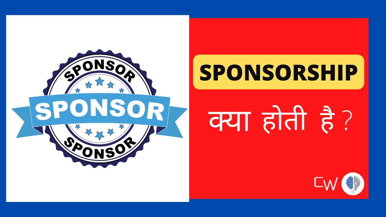 What is Sponsorship? | Sponsorship क्या होती है? | Sponsorship Explained