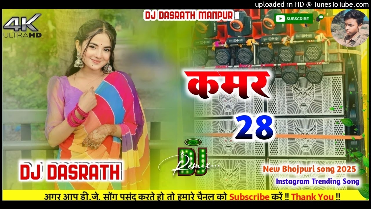 Kamar 28 Neelkamal Singh| Bhojpuri Dj Remix 2026 | कमर 28 Dj Remix Trending Song | Viral Dj Song2026