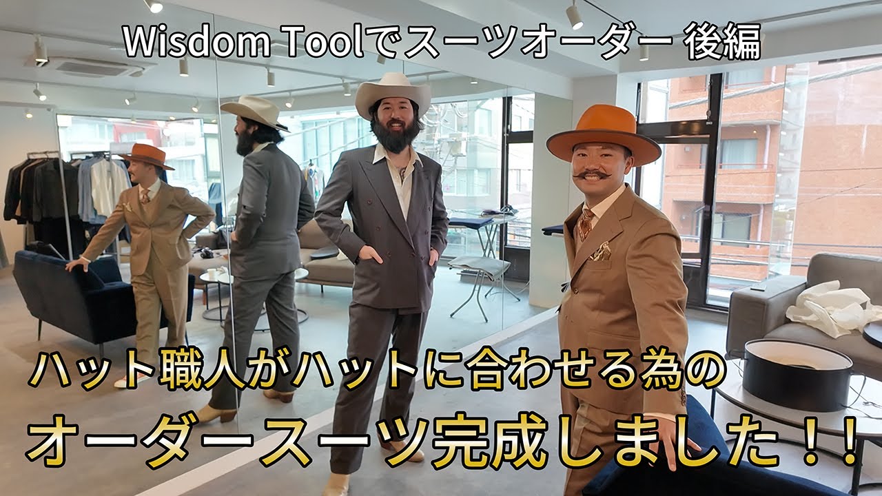 オーダースーツ完成！！ハットに合わせるスーツ受け取りに行きました！
