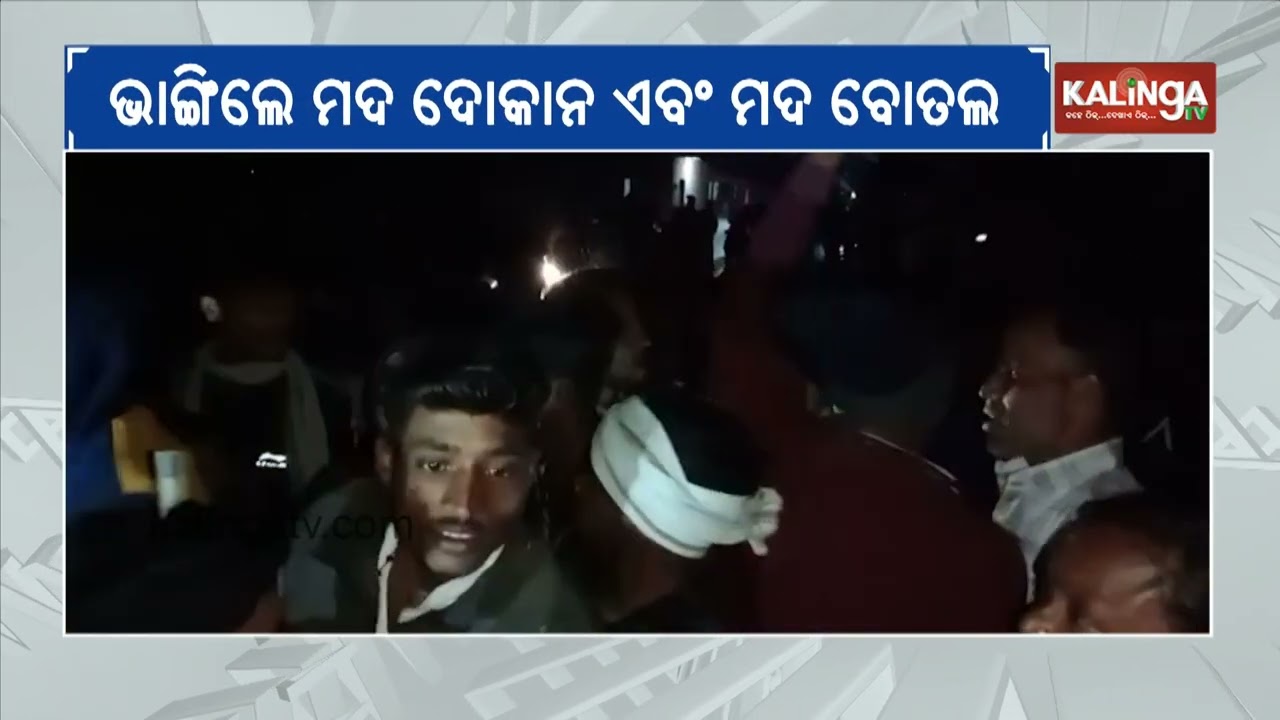 Illegal Liquor Outlet Vandalised by Women Amid Administrative Silence in Bhadrak | Kalinga TV