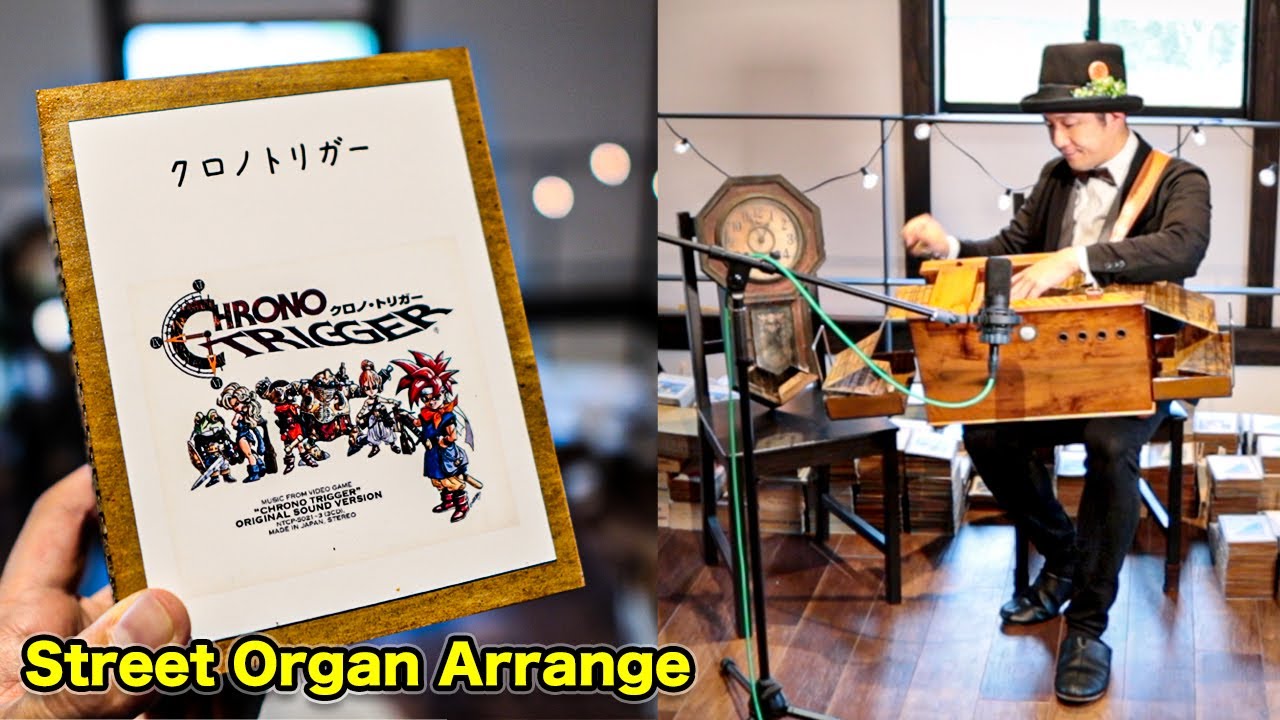 【クロノトリガー「メインテーマ」】手回しオルガン/StreetOrgan(Reed Type)