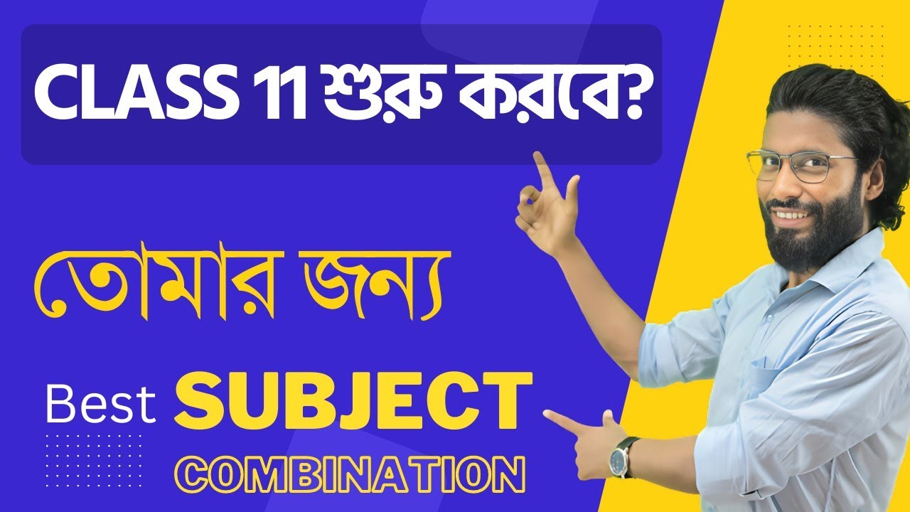 How to Choose SUBJECT COMBINATION for Class 11 in Bengali | Best Subject for Class 11 by SOE Bangla