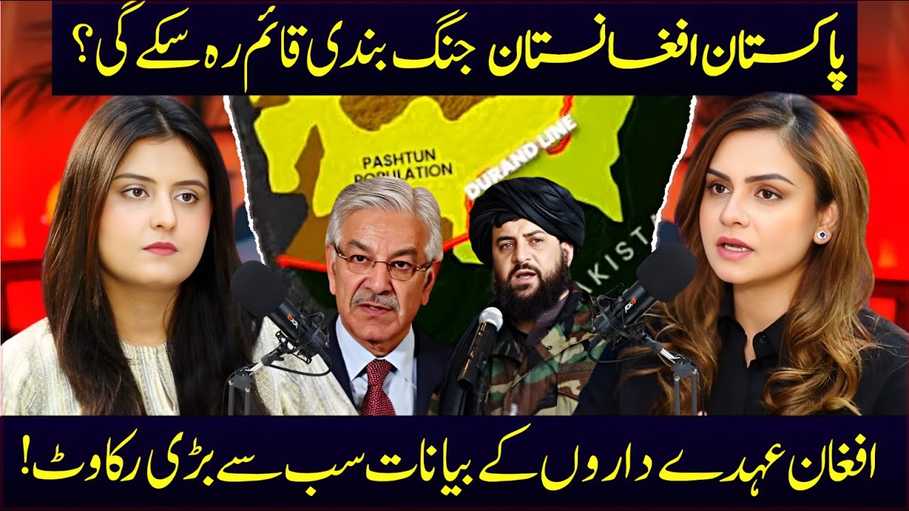 Will the Pakistan&ndash;Afghanistan Ceasefire Survive? | Saadia Afzaal | Apna Watan TV