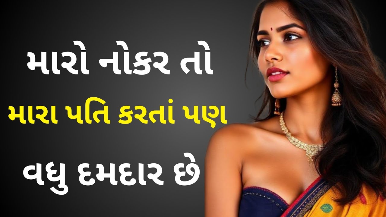 Motivational Varta | Suvichar Gujarati | Heart Touching Story | Ek Hari Varta