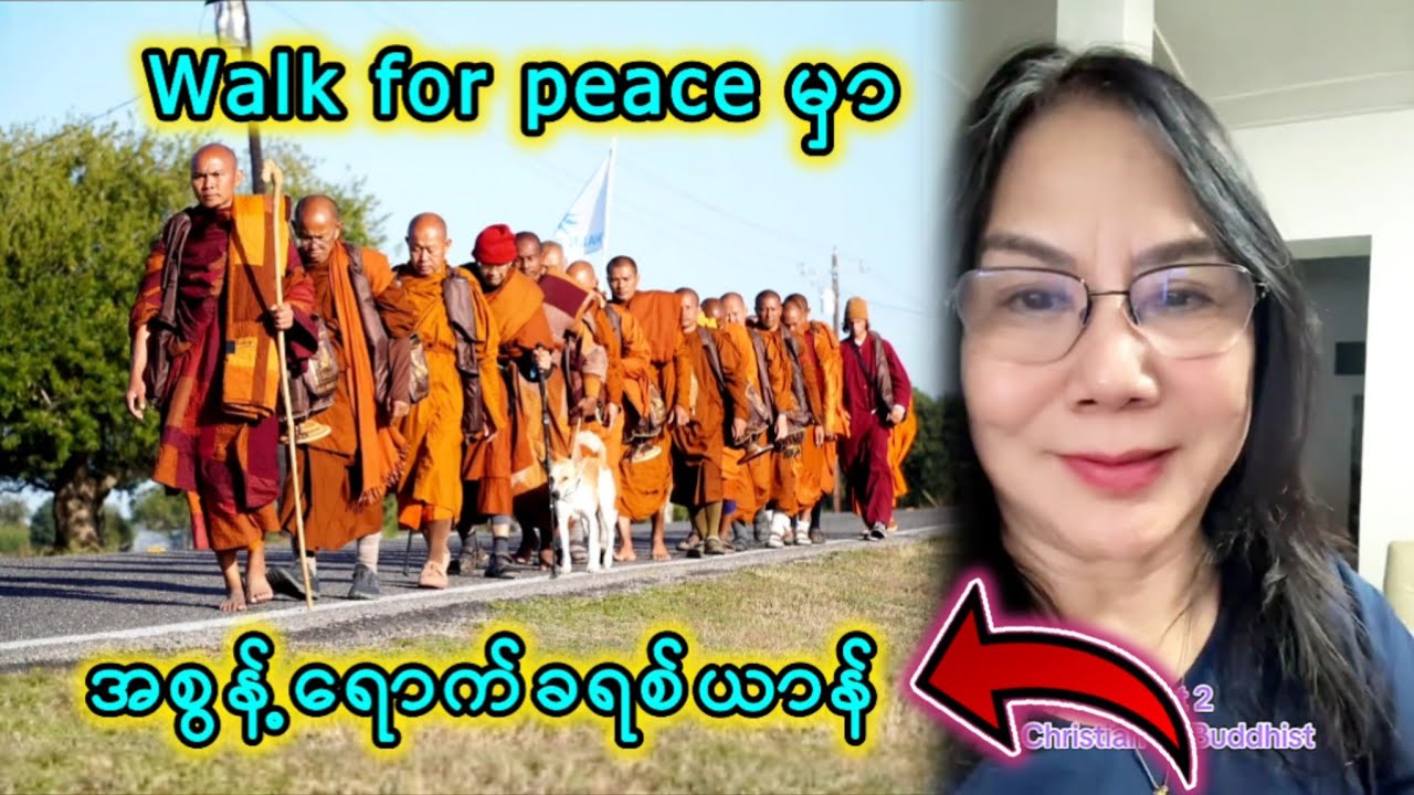 အစွန့်ရောက်ခရစ်ယာန်Buddhism.Dhamma