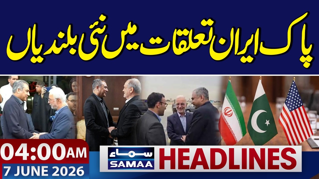 US-Iran War | New heights in Pak-Iran relations | 4 AM News Headlines | Samaa TV