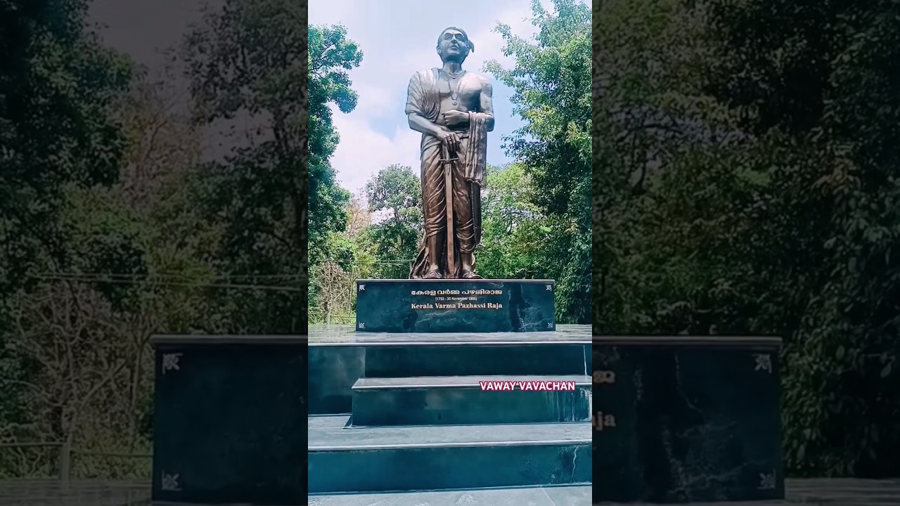 Pazhassi Raja park,Mavilamthodu, Pulpally, Wayanad, kerala. @VAWAYVavachan