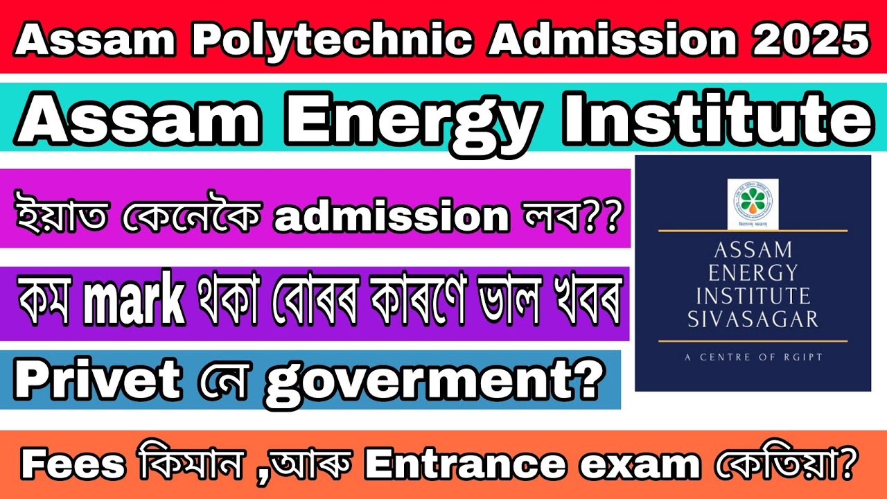 Assam energy institut sibsagar admission 2025 || eligibility criteria and admission procedure .