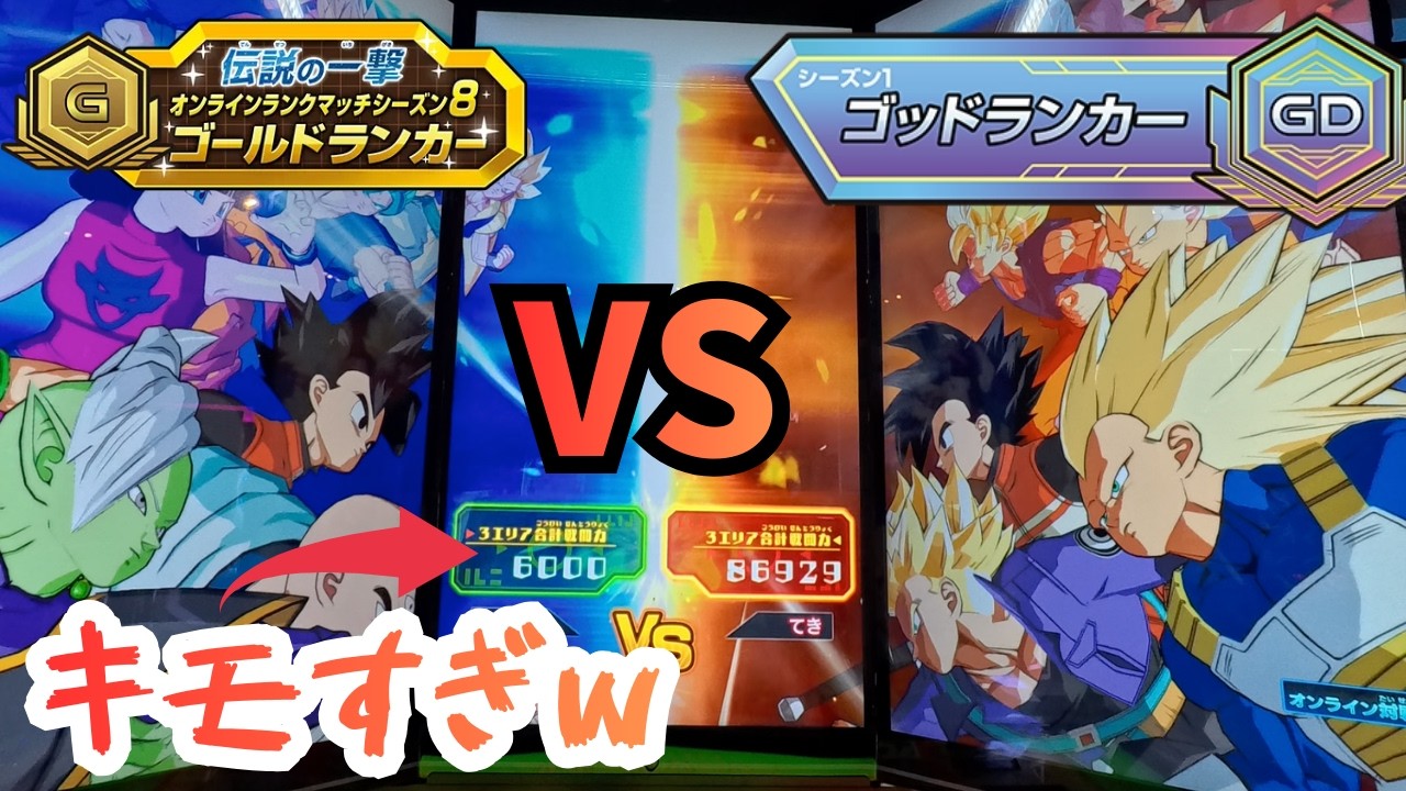 [ダイバーズ]格上ゴッドランク相手にまじでワンチャンある！？ [ドラゴンボールスーパーダイバーズ] ランクマッチ