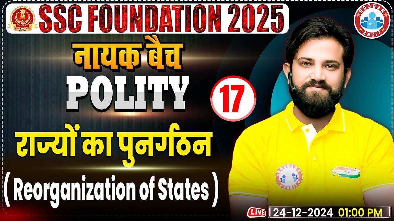 Reorganization of States: Polity for Naveen Sir | GK GS for SSC CGL, CHSL, CPO, MTS, Steno 2025