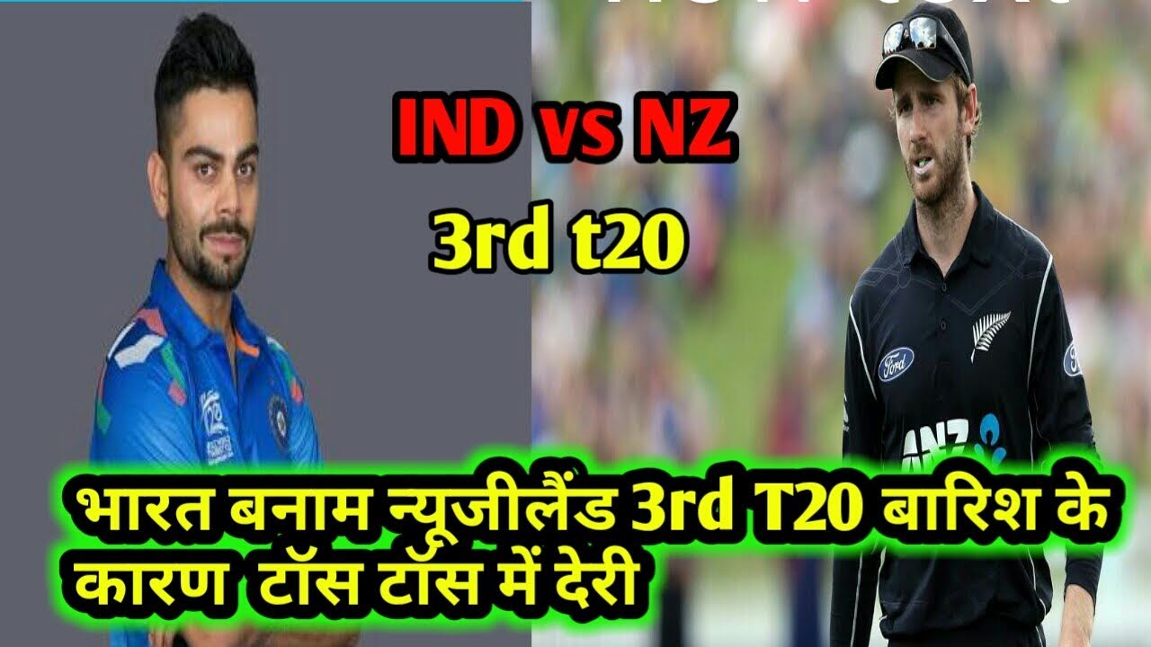 India vs New Zealand, 3rd T20, live cricket score: Rain delays toss