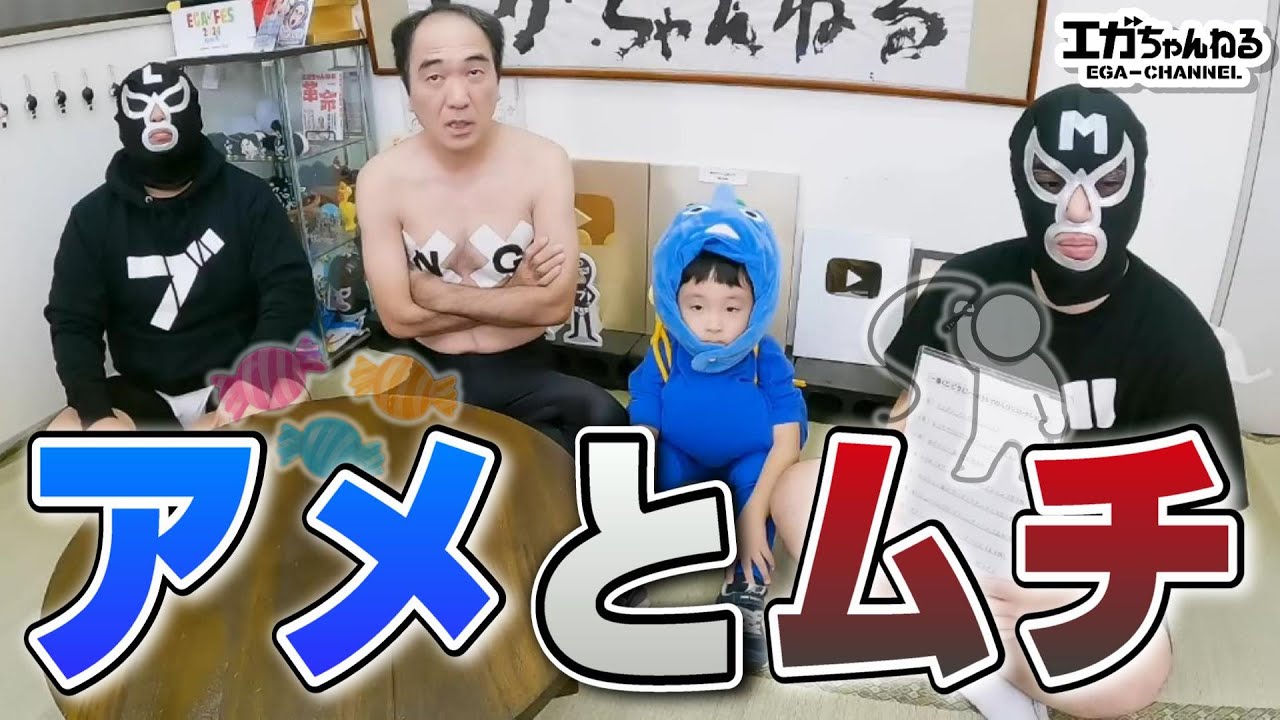 ふじまるくんにエガ流教育！お金のことから○○の話まで【特選+1】江頭2:50