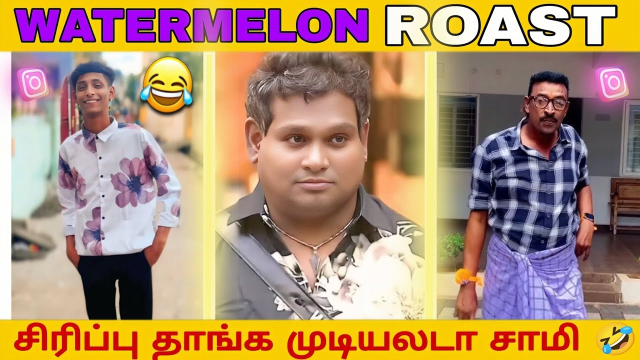 இந்த குண்டு தாயோளி தொல்ல தாங்க முடியல 😤 | Tamil Viral Comedy | Funny Shorts & Memes | Cringe Trolls😂