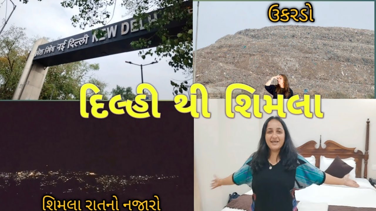 Trip day-2..દિલ્હી થી શિમલાની મુસાફરી//મોટા મોટા કચરાના ઢગલા-દિલ્હી