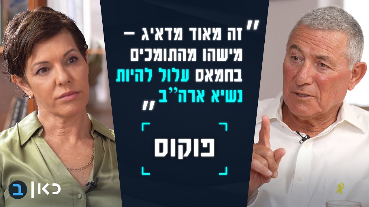 ''זה המשבר הגדול ביותר ליהדות מאז מלה