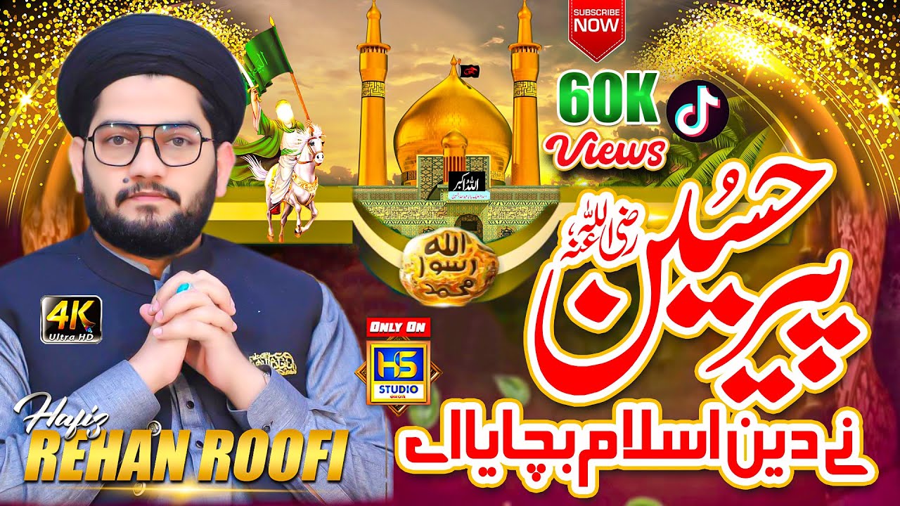 New Kalam 2023 || Peer Hussain Ne Deen Islam Bachaya || Hafiz Rehan Roofi || HS Studio Girote