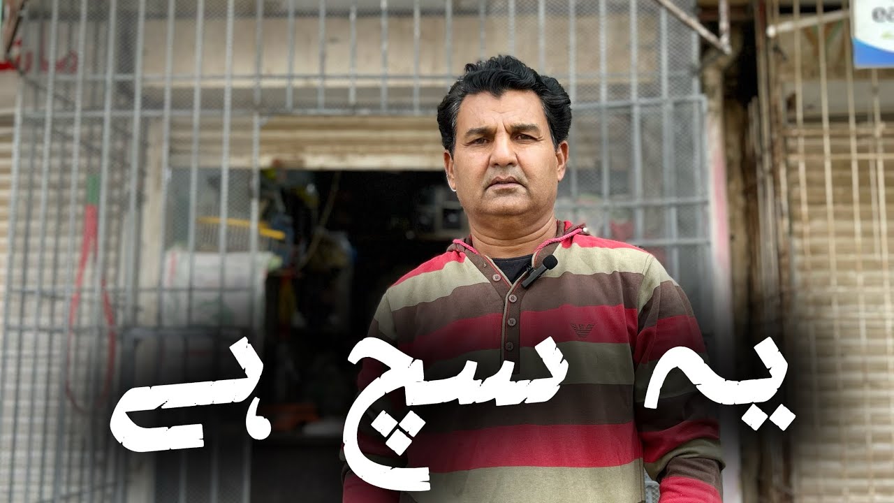 Ye Sach Hai | Parinda Party & Others | 12/03/26 | North Karachi