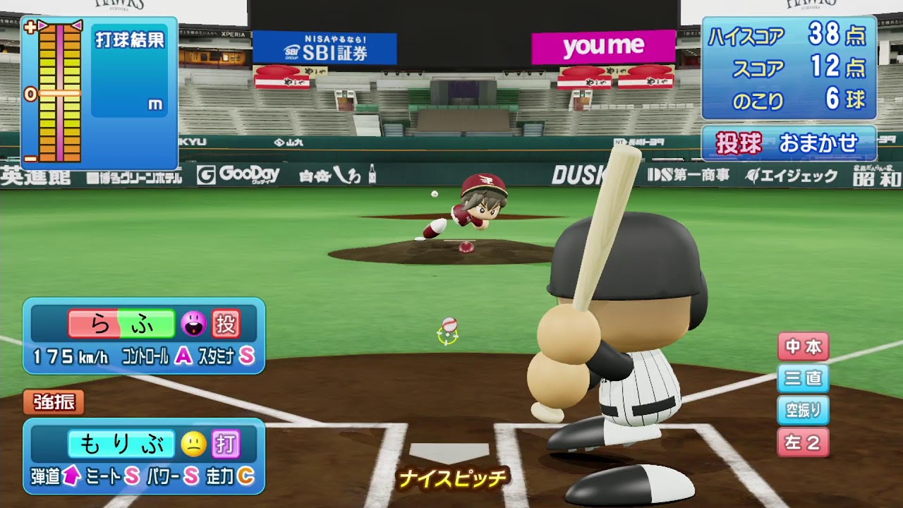 栄冠ナイン36