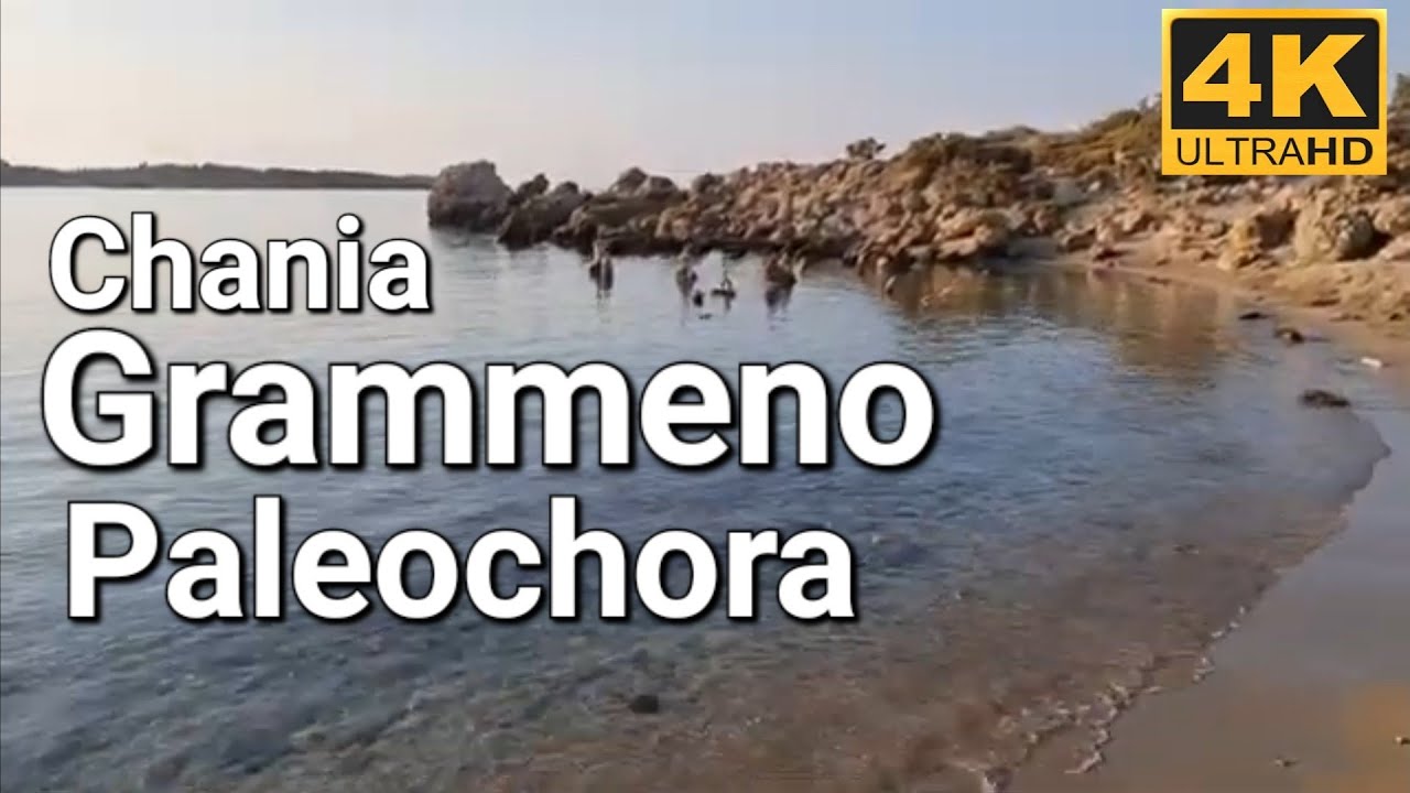 Grameno Paleochora the beautiful secluded cove the cedar forest Γραμμένο παραλία κέδροι Παλαιόχωρα