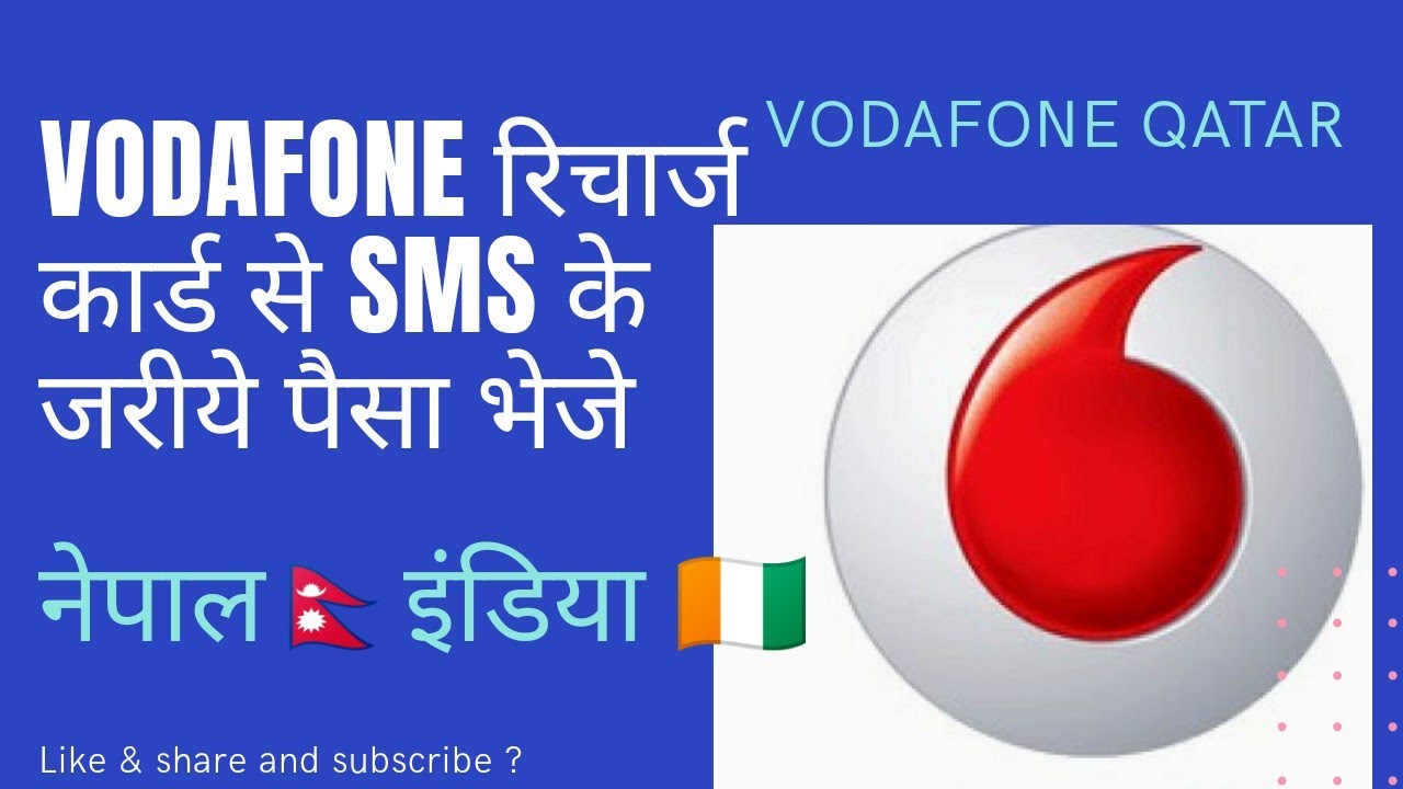 Vodafone qatar Your country can send recharge from mobile.? Vodafone Qatar.Only  By AA Unique Tech