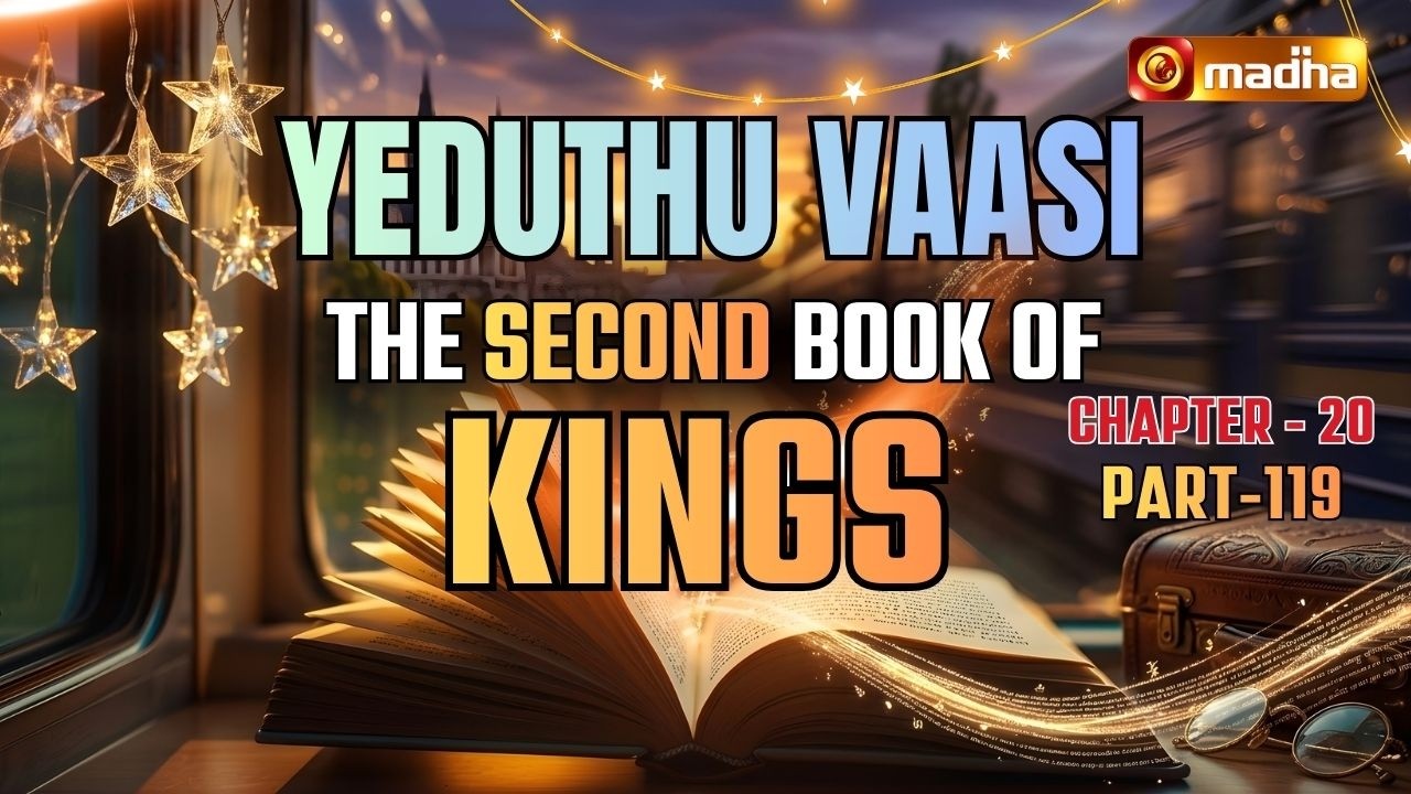 THE SECOND BOOK OF KINGS | YEDUTHU VAASI | CHAPTER - 20 | 02 MARCH | FR.RAYMOND JOSEPH | MADHA TV
