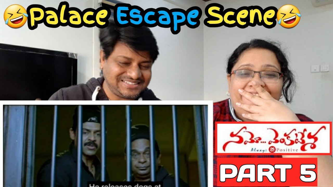 Namo Venkatesa palace escape COMEDY Scene Reaction|Venkatesh,Brahmanandam|namo venkatesa comedyPART5