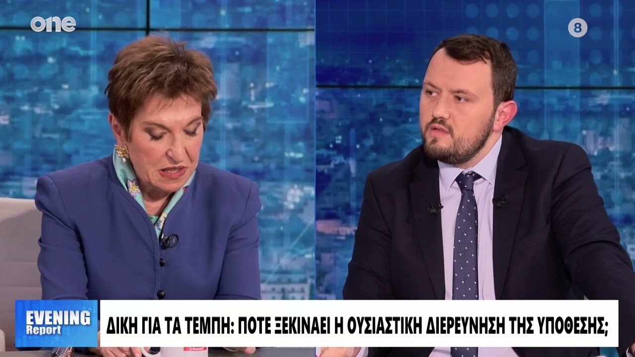 Μάνδρου: «Μετά τον Σεπτέμβριο θα μπούμε στην διερεύνηση της υπόθεσης για τα Τέμπη»