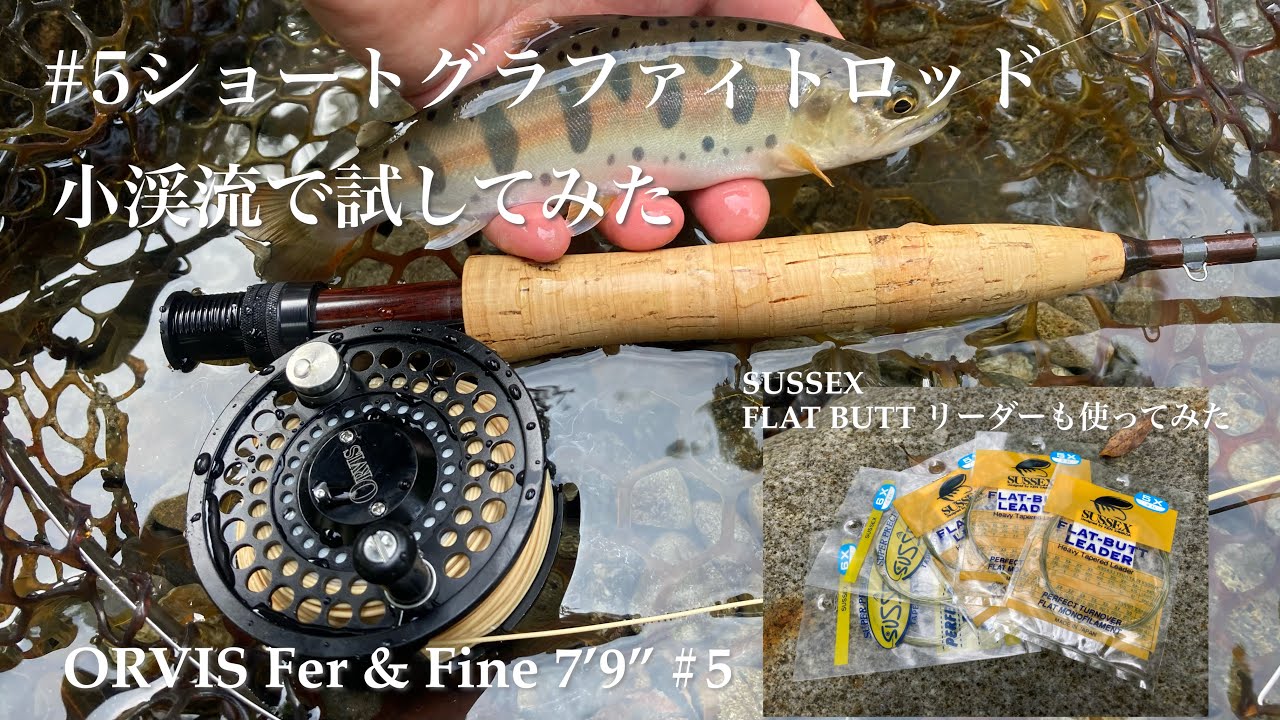 ５番ショートグラファイトロッドを小渓流で使ってみた　【春のフライフィッシング】
