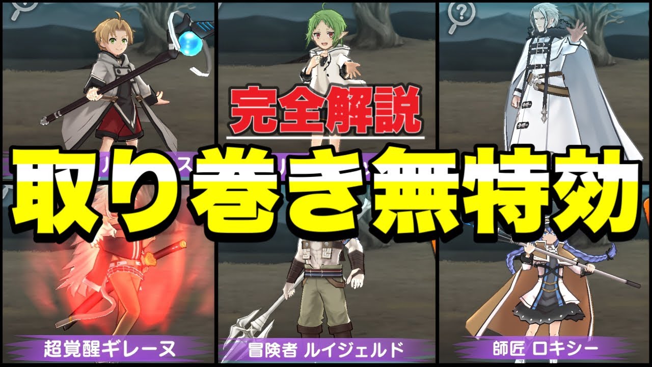 『ニャンボなし』無職転生コラボの取り巻きステージを無特効で完全攻略！！【ぷにぷに】