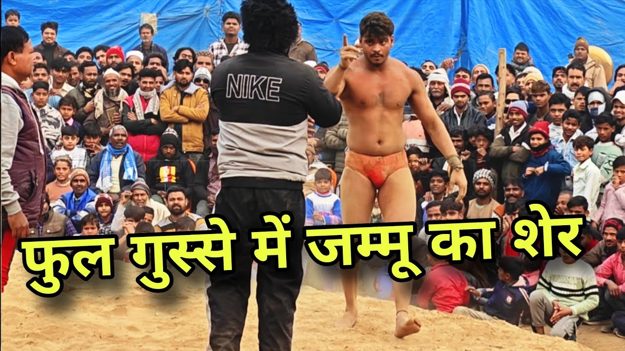 रिजवान गनी पहलवान का ग़ुस्सा देखिए New kushti Rijban gani pahelwan jammu kashmir 