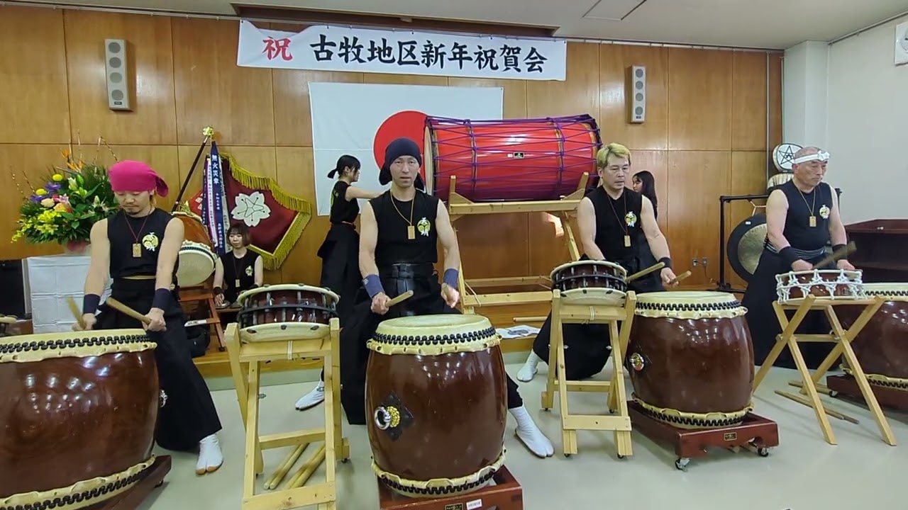 令和8年1月10日　古牧地区住民自治協議会　新年祝賀会　新春打ち出し太鼓　信州須坂天明五閑太鼓