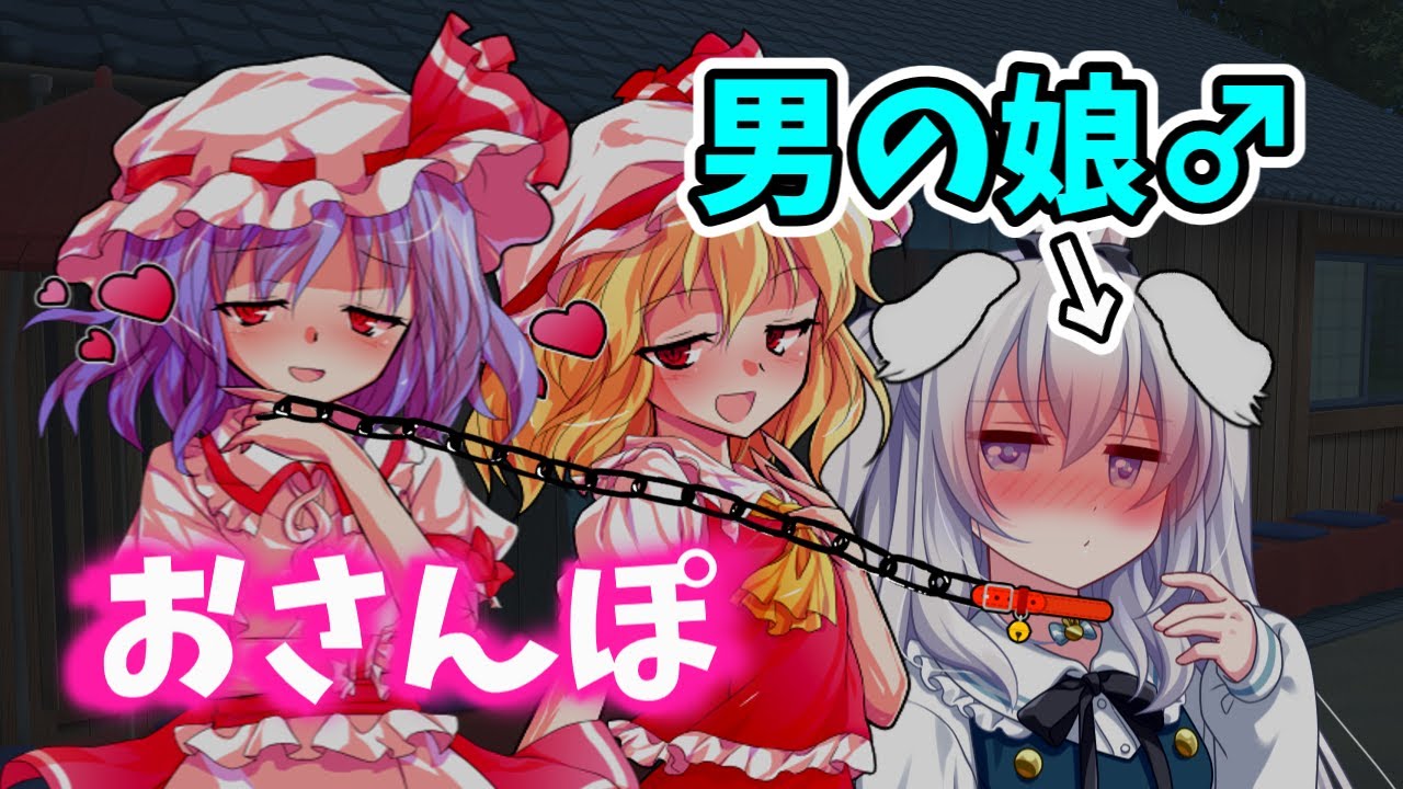 【ゆっくり茶番劇】転生したらレミリアたちのペットになりました！？第2話