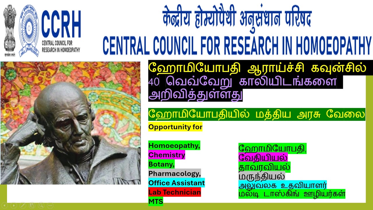 Central Council for Research in Homoeopathy | Government of India | Walk in Interview |