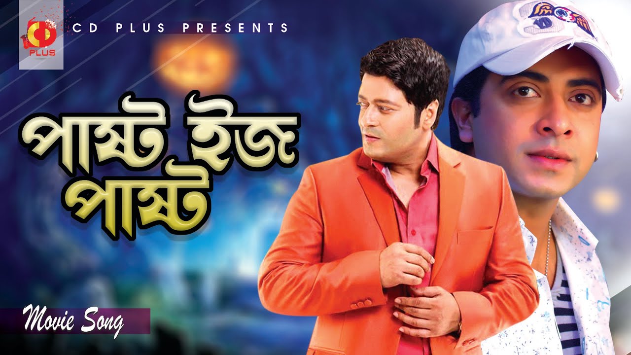 Past is Past | Shabnur | Shakib | Ferdous | Praner Manush | Bangla Movie Songs