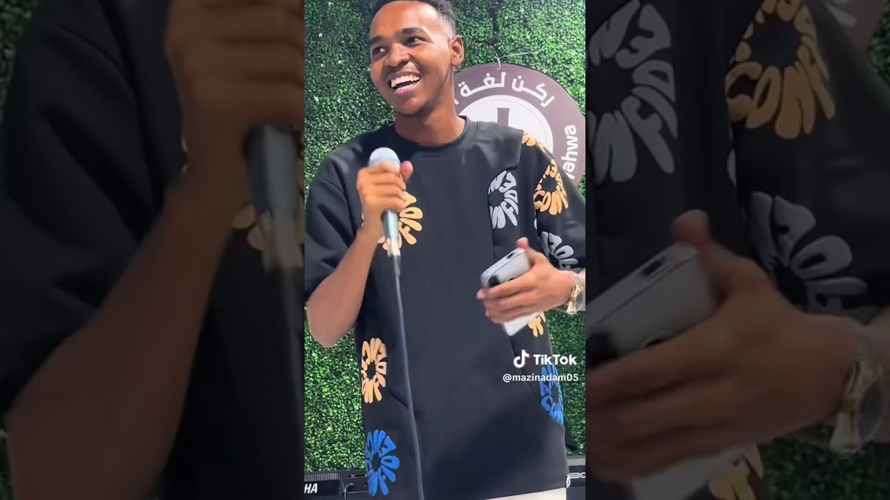 الفنان مازن أدم باسل هولندي اب شامة الله لا جاب الزعل