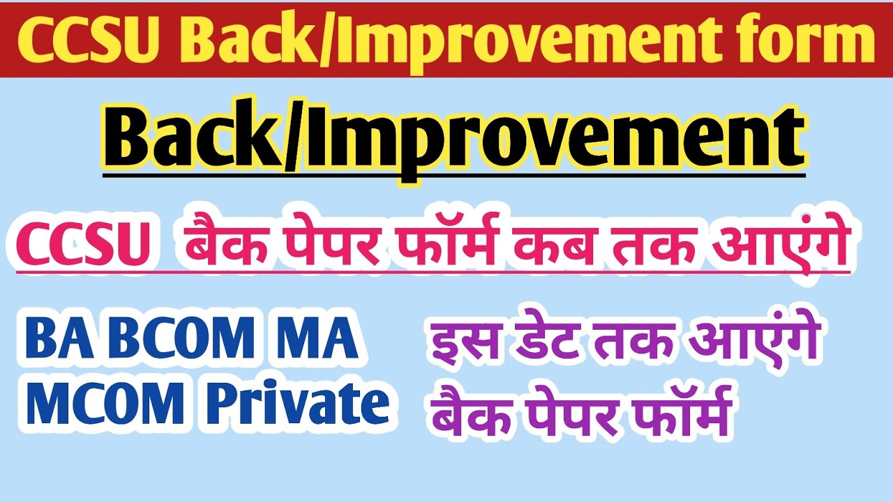 CCSU back paper form 2024 | CCSU back form 2024 | back paper form 2024 | Ccsu improvement form 2024