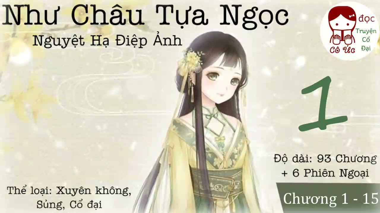 PHẦN 1｜Như Châu Tựa Ngọc｜Nguyệt Hạ Điệp Ảnh｜Xuyên không, sủng