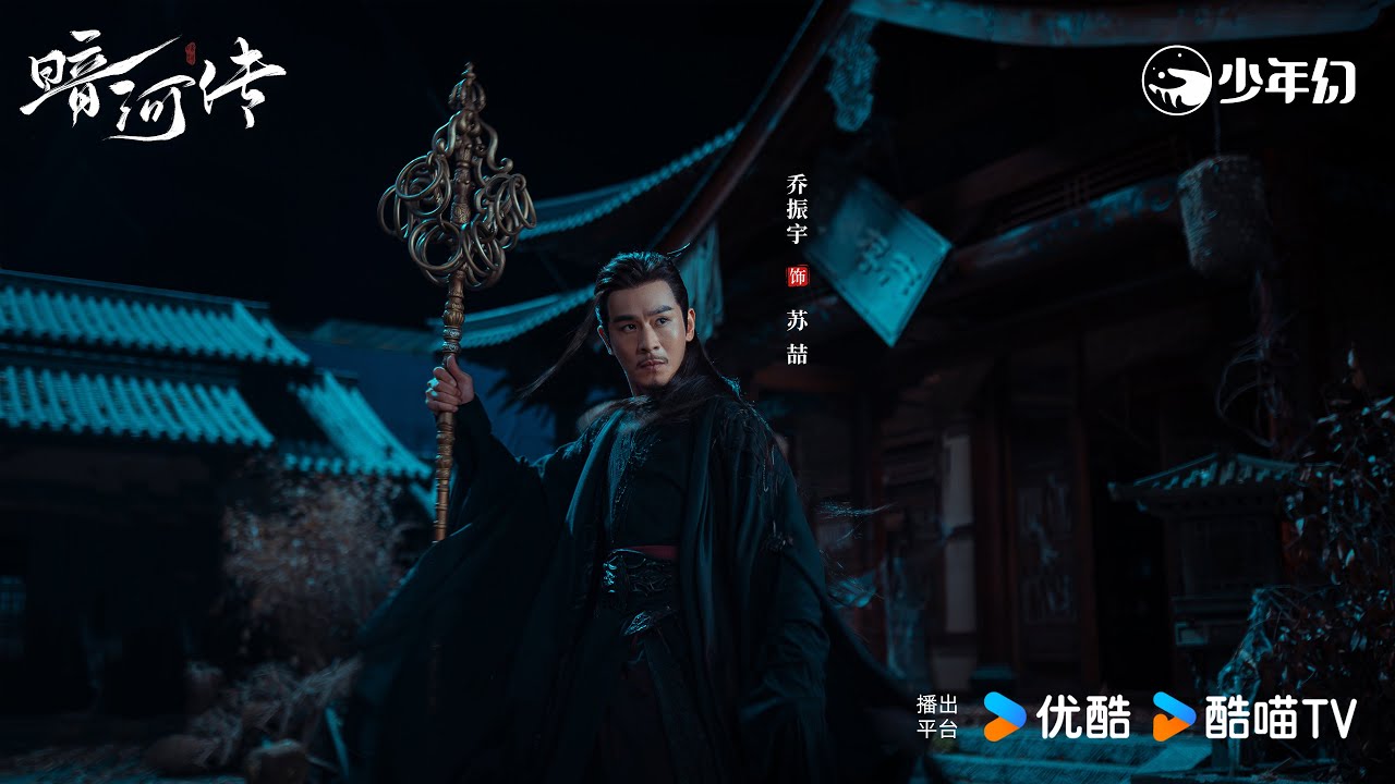 [ซับ] OST. ตำนานนทีมืด «汇» (ฮุ่ย) : ไหลมาบรรจบกัน