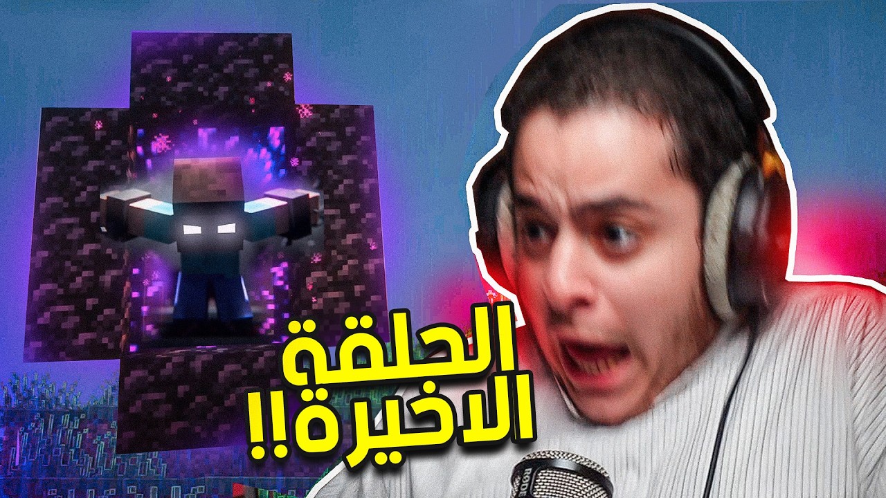 ماين كرافت | ماين كرافت رعب الحلقة الاخيرة!!😨🔥| siren head Herobrine