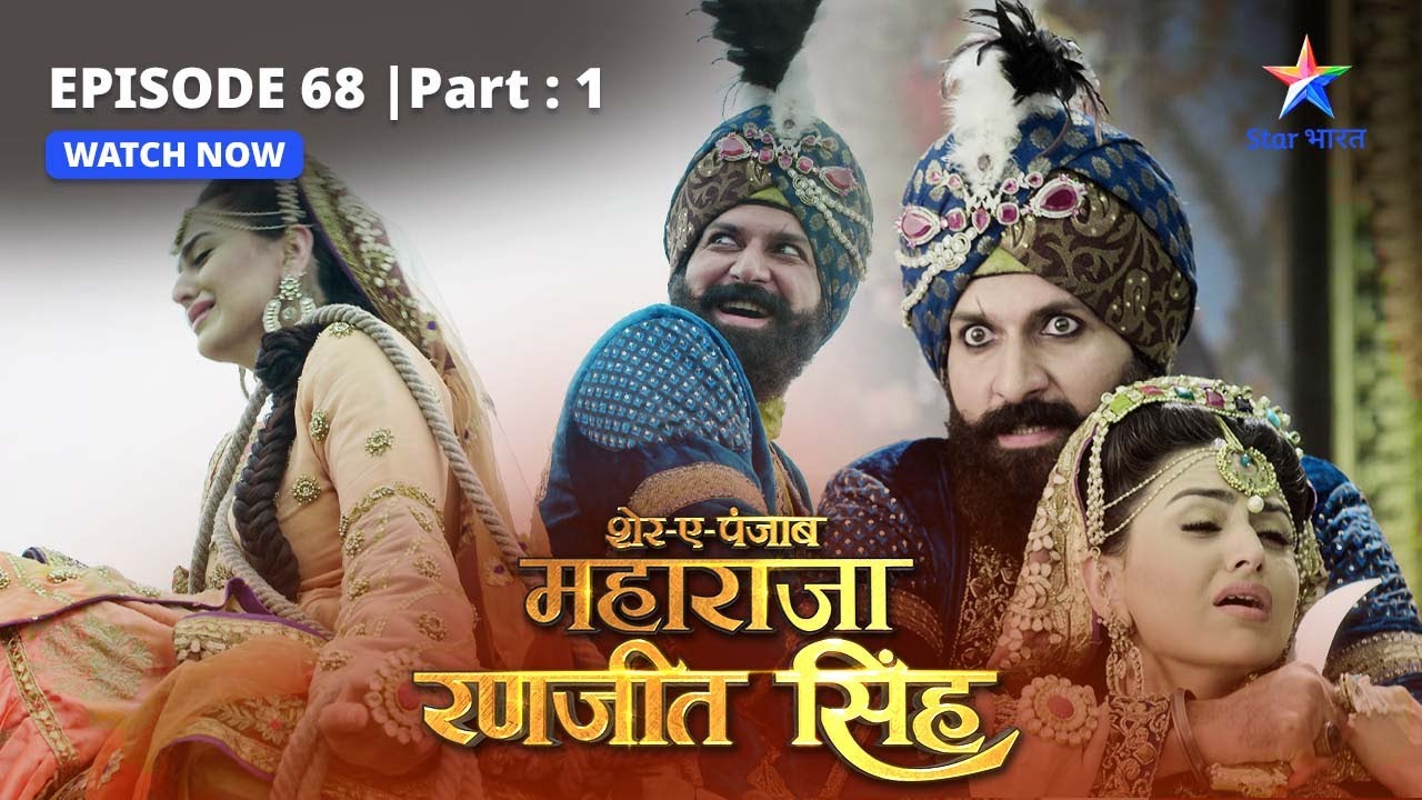 EPISODE-68 PART-1 |  Khatre mein Roop Kaur  | Sher-E-Punjab Maharaja Ranjit Singh