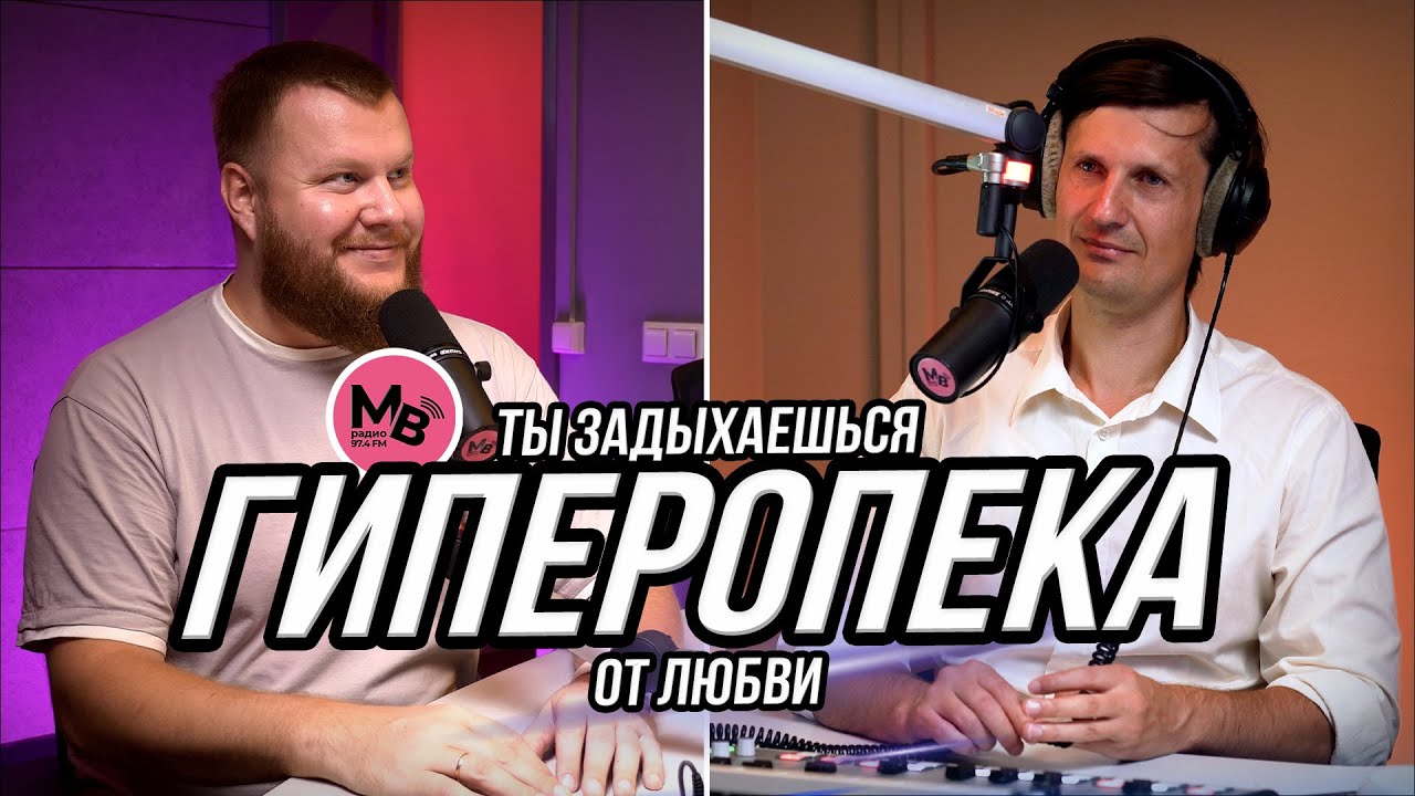 ГИПЕРОПЕКА – ЗАБОТА ИЛИ НАКАЗАНИЕ | КАК ОНА ВЛИЯЕТ НА ПСИХИКУ | ВЛИЯНИЕ НА ОТНОШЕНИЕ РОДИТЕЛЕЙ