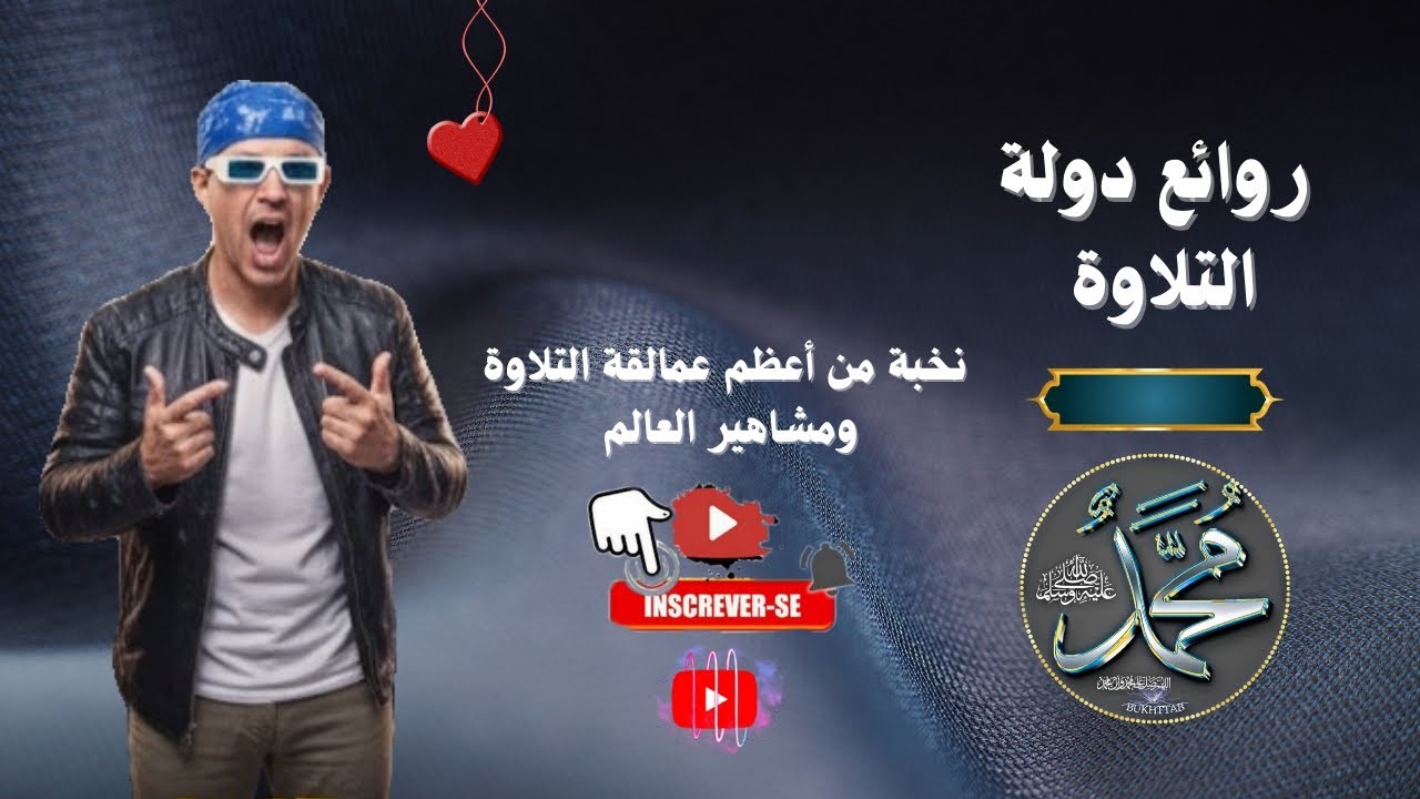 #الله-تسجيلات-نادرة-من-تلاوة-سورة-يس-@