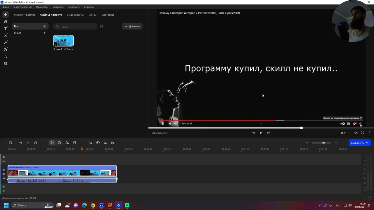 Проги? Нет! Но всё таки чуть-чуть? 2 Perfect World