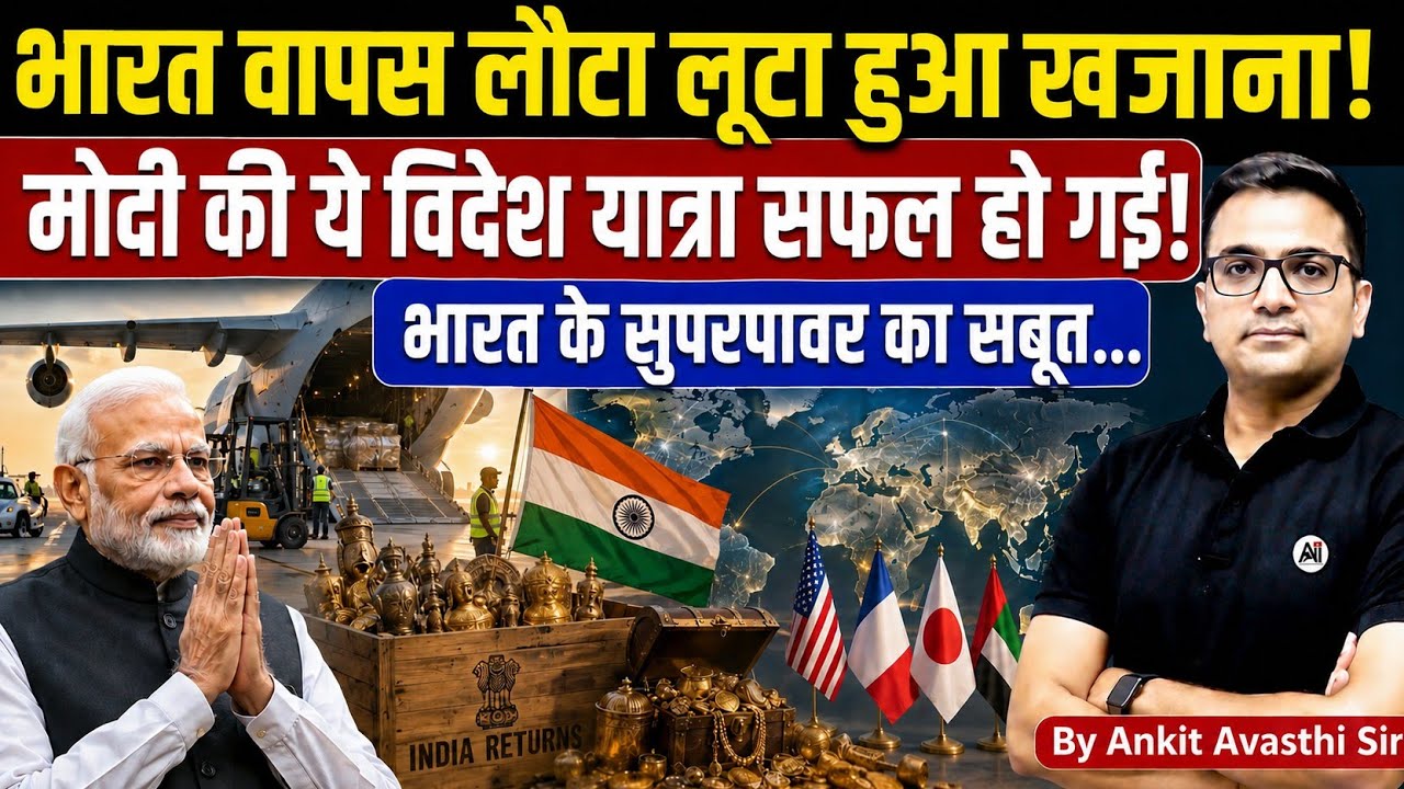 India Successfully Brings Back Lost Treasure! Modi&rsquo;s Foreign Visit Wins Big by Ankit Avasthi Sir